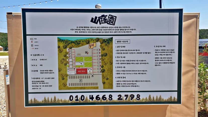 산정원 사진 2