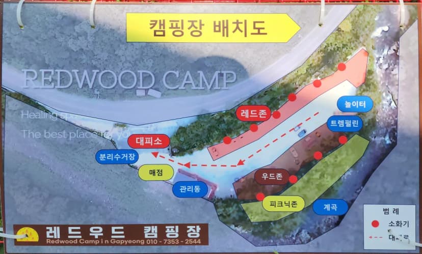 레드우드캠핑장 사진 2