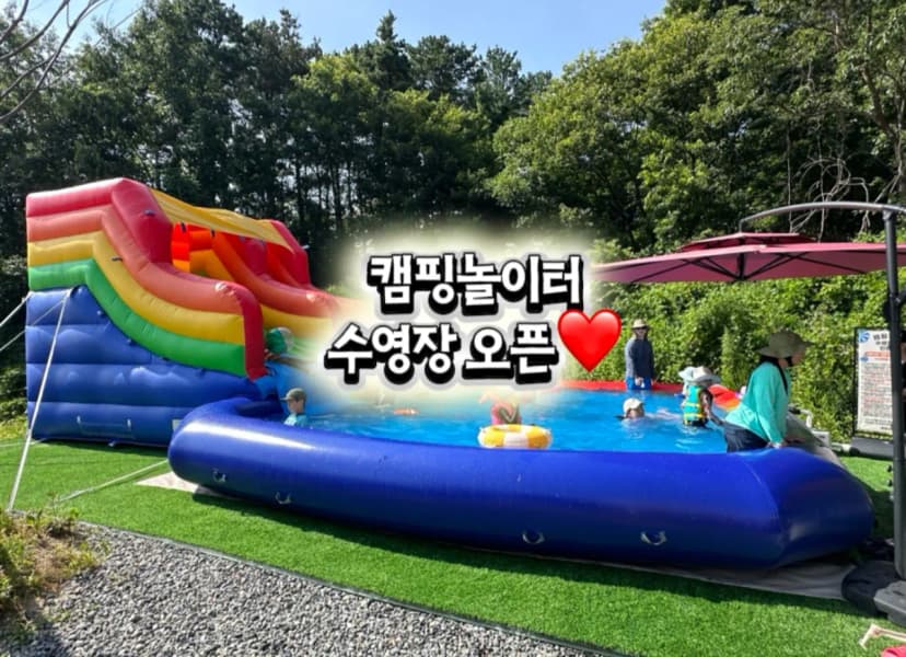 충남 금산 캠핑놀이터 캠핑장