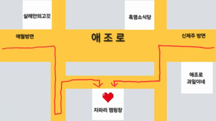 자파리 캠핑