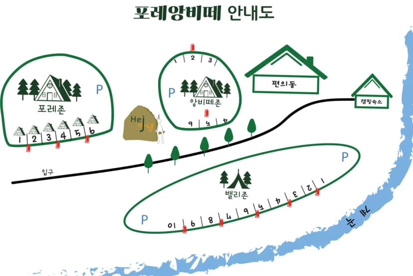 포레 앙비떼 사진 2