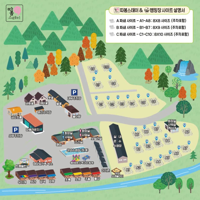 따봄스테이 사진 2