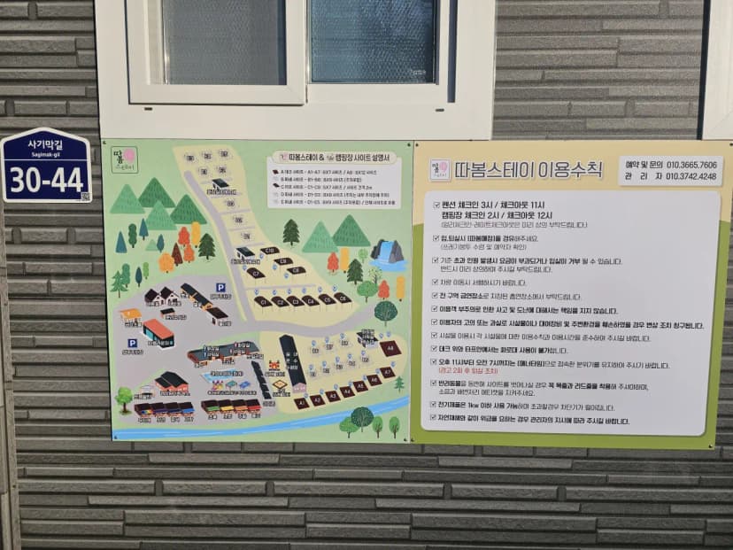 따봄스테이 사진 16