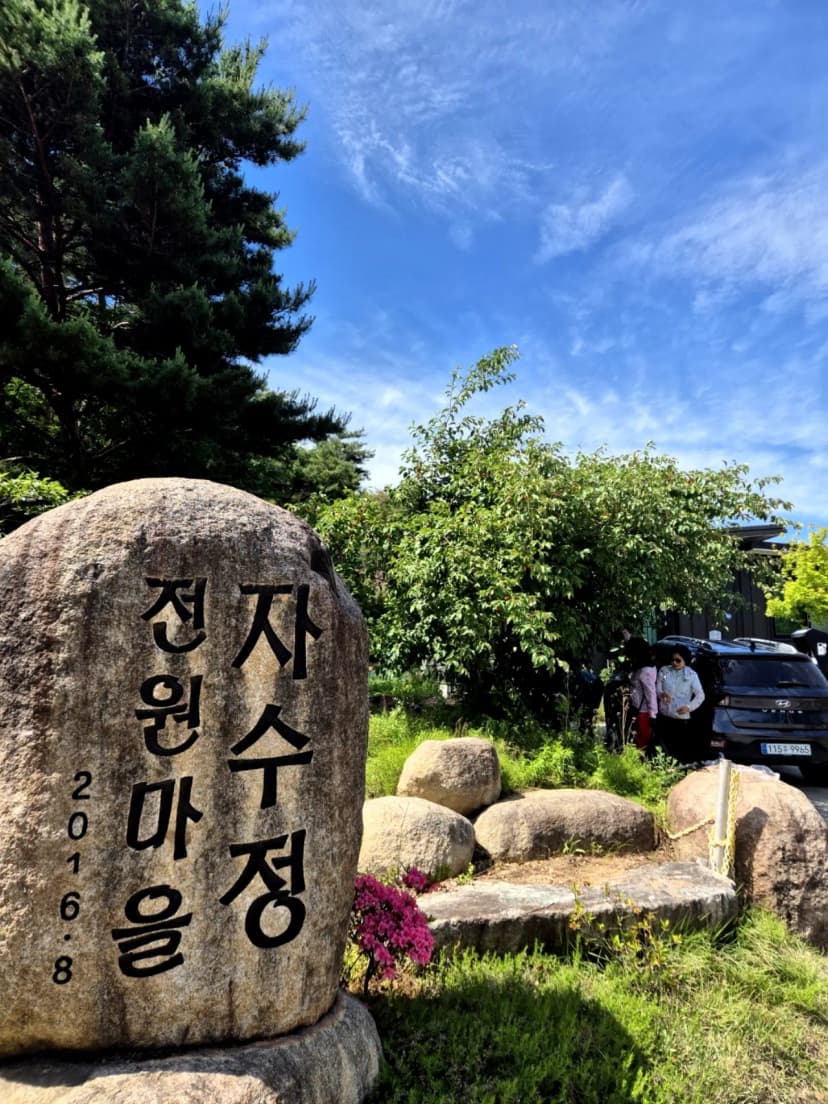 신불산 베이스캠프 관광농원