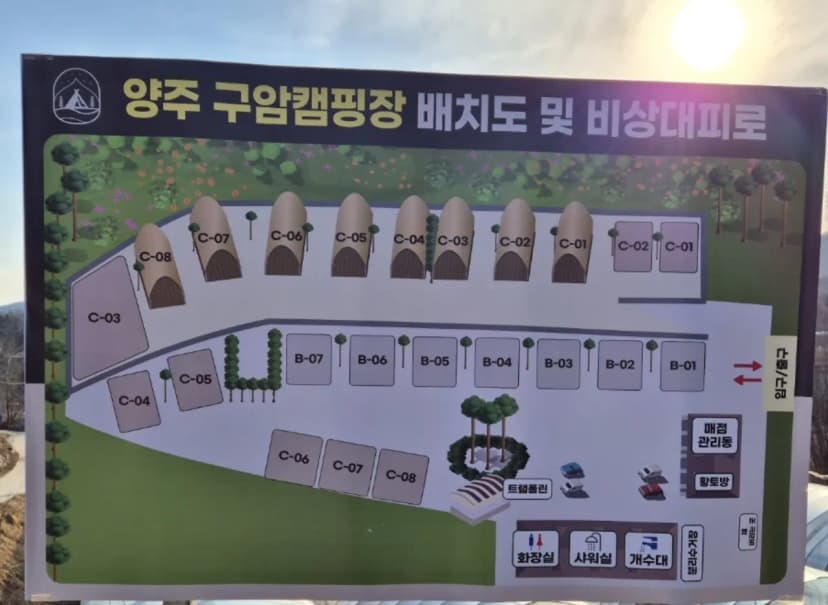 양주 구암 캠핑장 사진 2