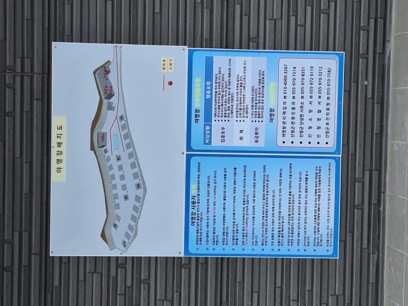 산음 해피데이 캠핑장 사진 3