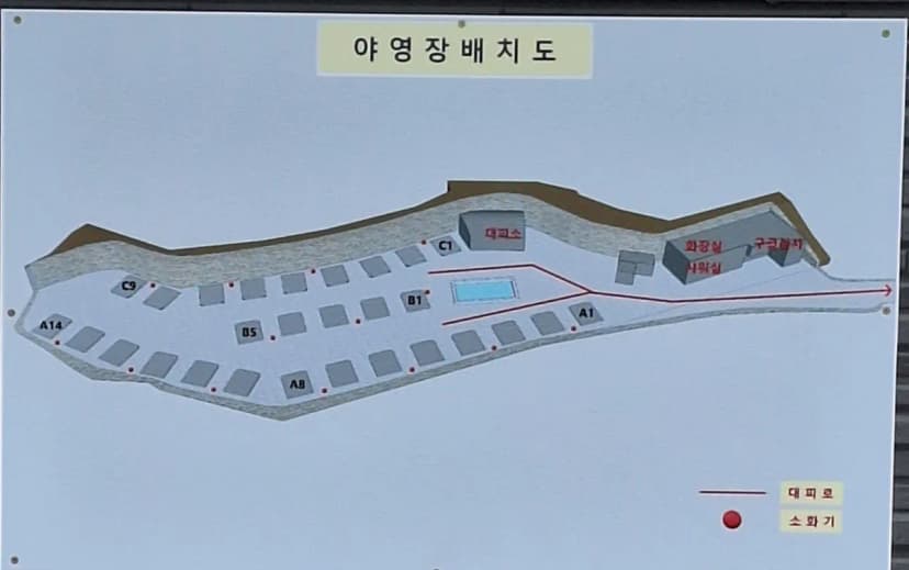산음 해피데이 캠핑장 사진 10