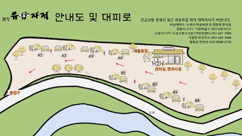 캠핑 유유자적 사진 2