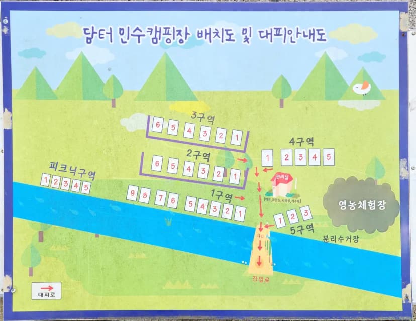담터 민수 캠핑장 사진 16