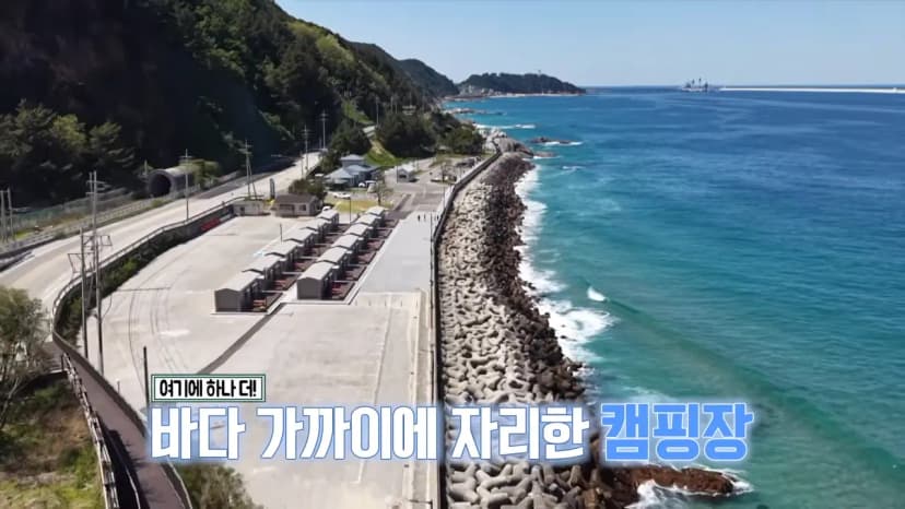 강릉 바다내음 캠핑장 사진 3