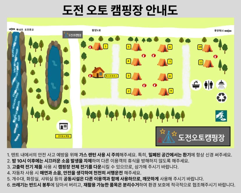 도전캠핑장 사진 2