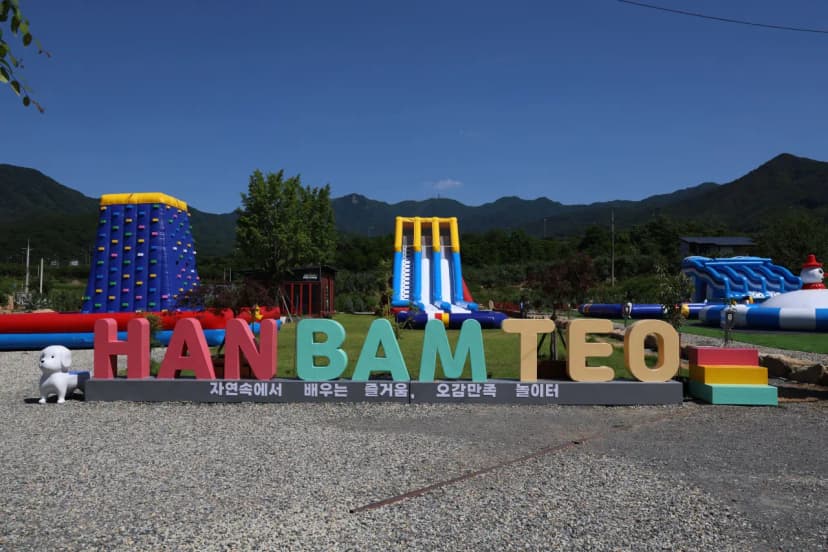 한밤터