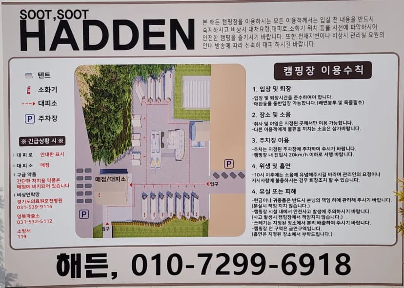 해든 사진 2