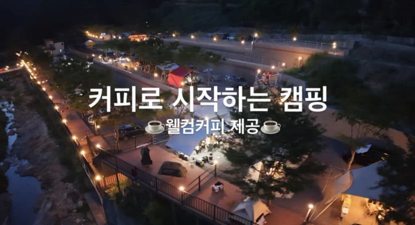 루트113 베이스캠프