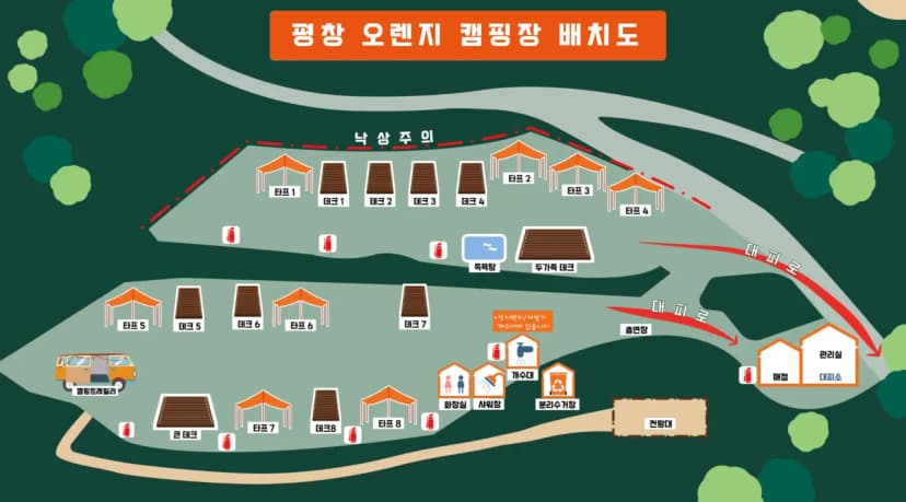 평창오렌지캠핑장 사진 2