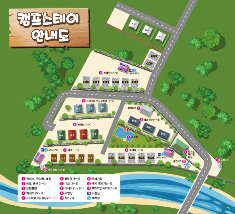 그때 그 캠핑장 사진 2