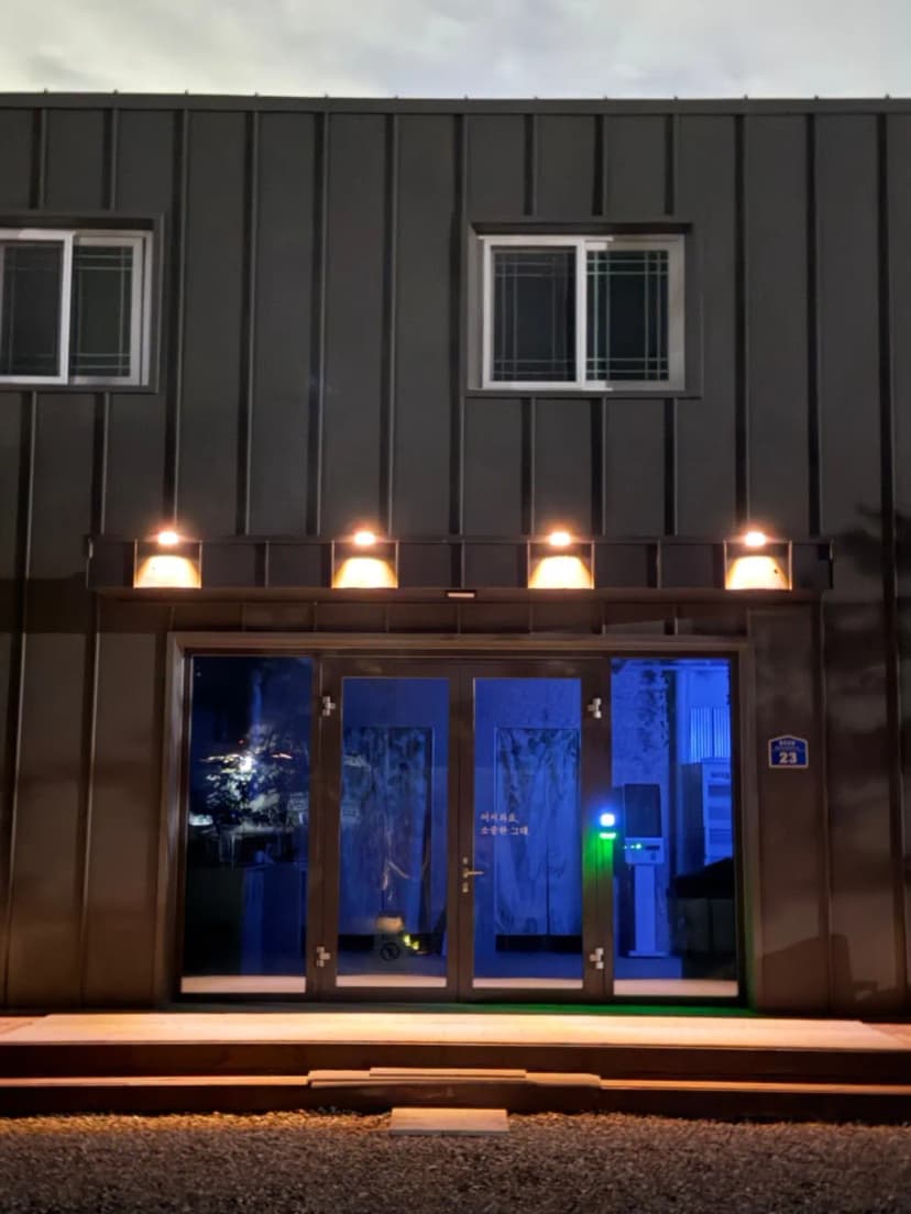 그때 그 캠핑장 사진 8