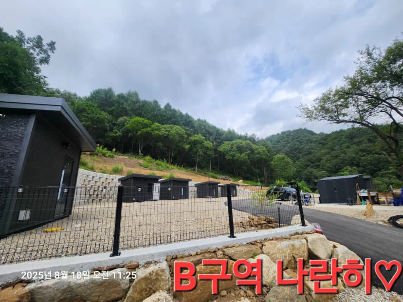 홈사리캠핑장 사진 10