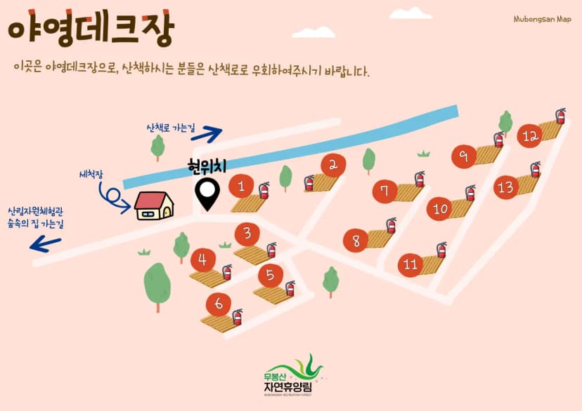 무봉산 자연휴양림 사진 8