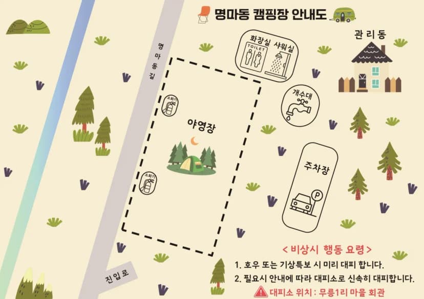 명마동 캠핑장 사진 2