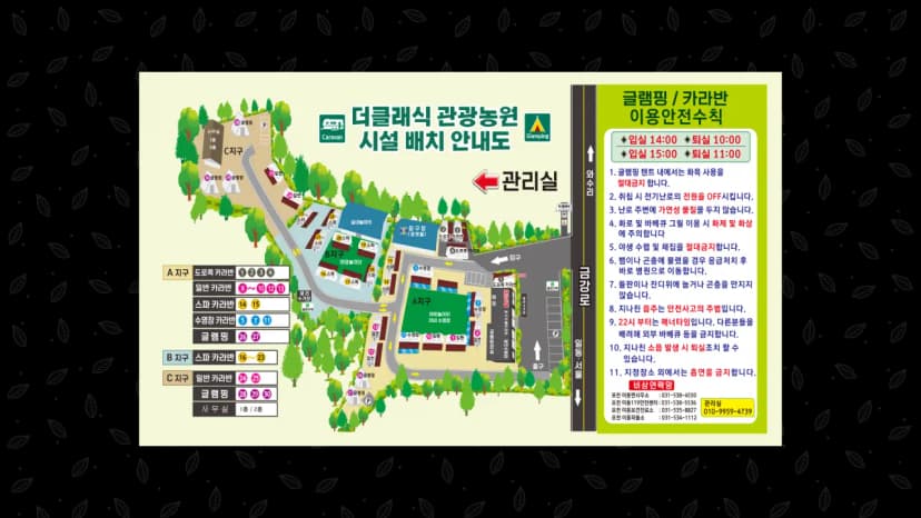 더클래식 관광농원 사진 2