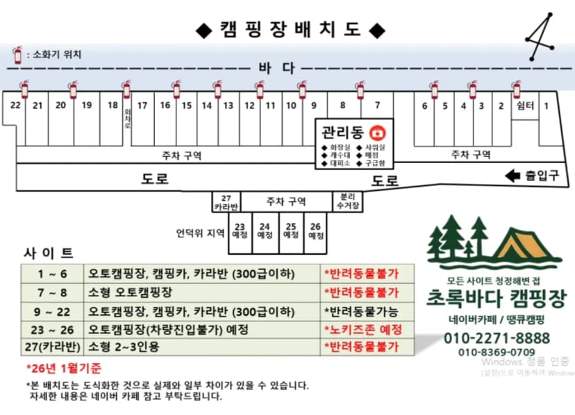 초록바다 캠핑장 사진 2