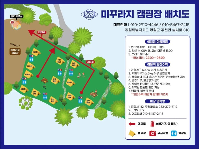 미꾸라지 캠핑장 사진 2