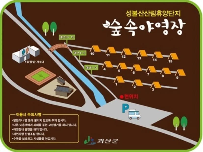 성불산자연휴양림 숲속캠핑장 사진 2