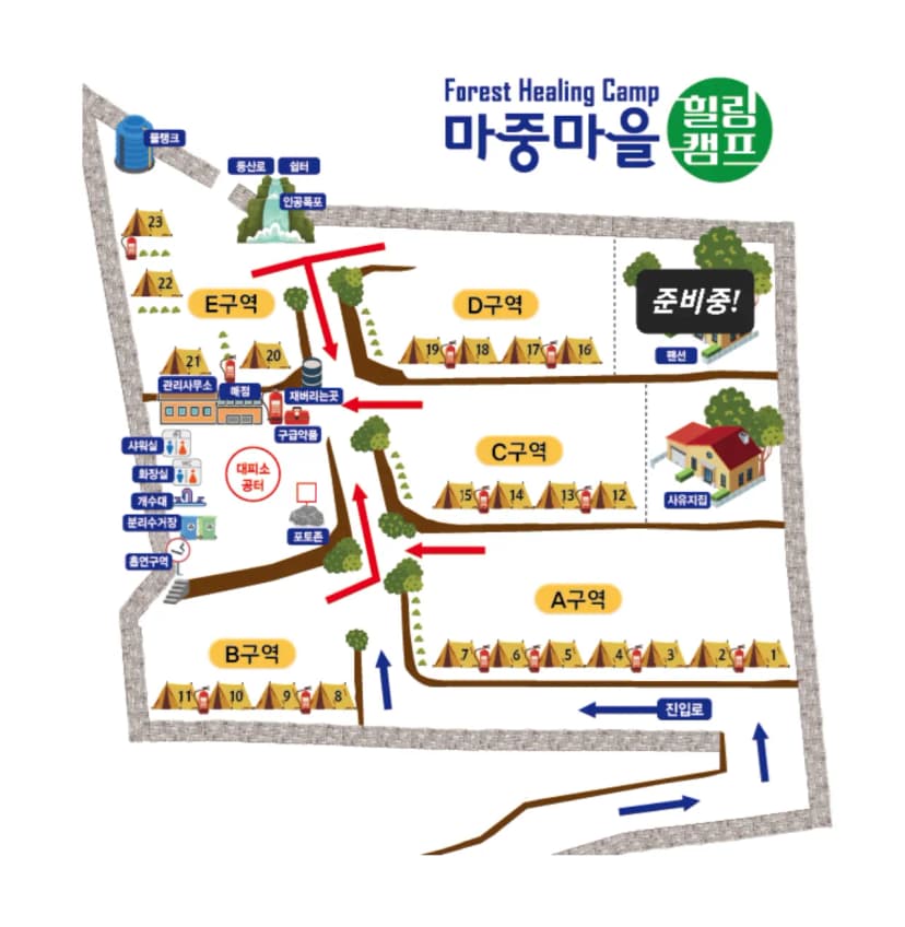 마중마을힐링캠프 사진 2