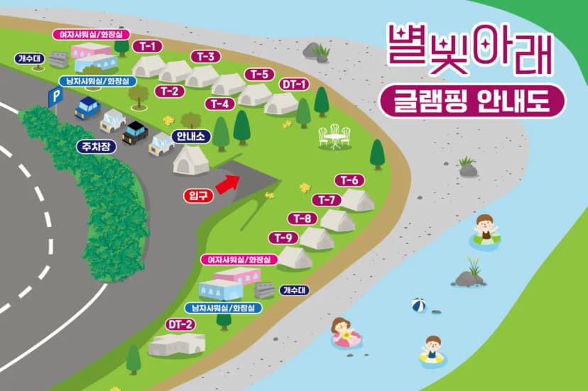 괴산별빛아래 글램핑 사진 2