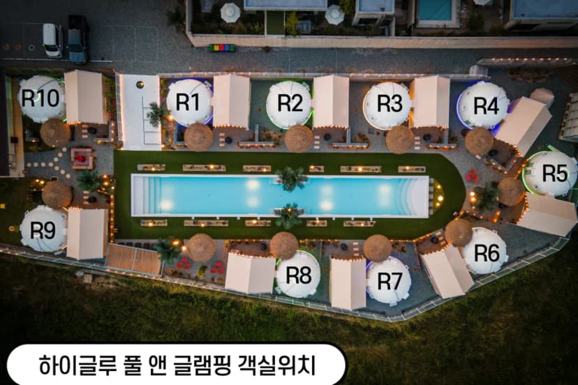 하이글루 사진 14