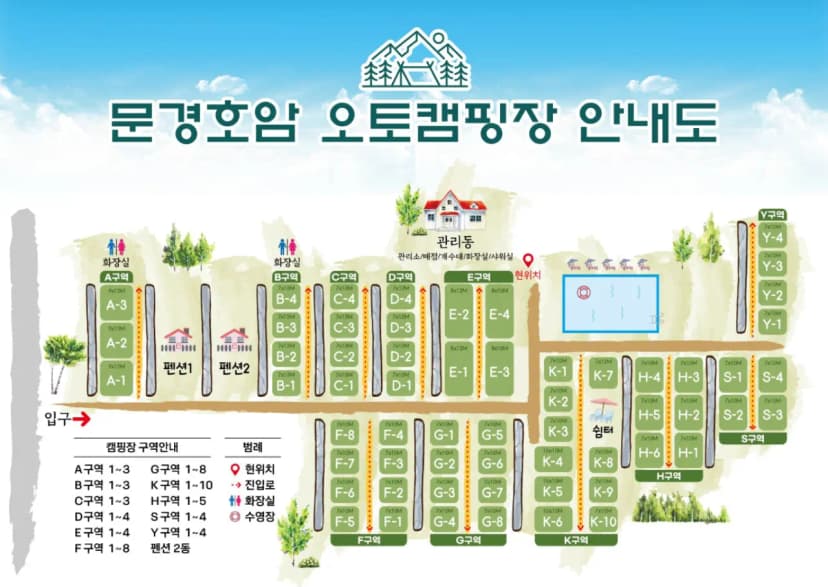 문경호암오토캠핑장 사진 2