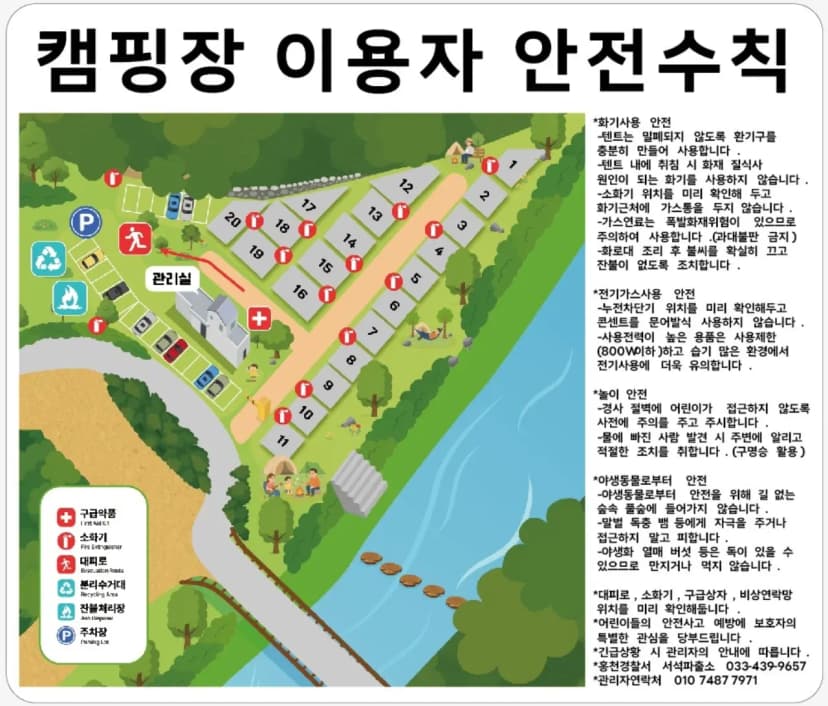 용오름밸리 캠핑장 사진 2