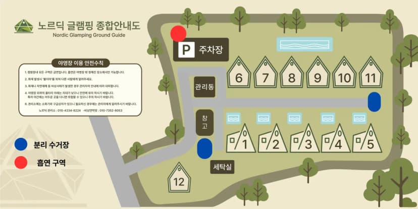 노르딕 글램핑 사진 3