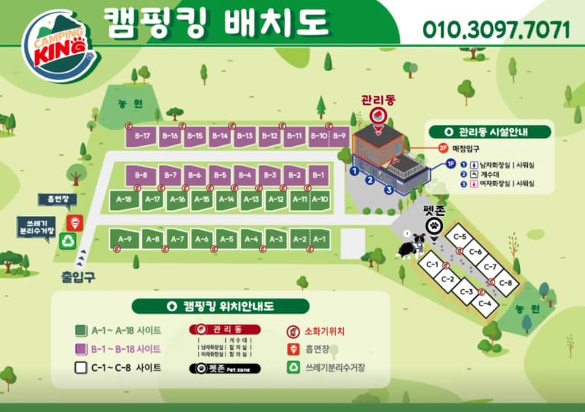 캠핑킹 관광농원 사진 14