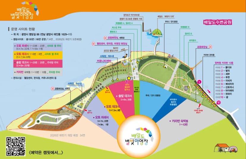 배알도 별빛야영장 사진 8