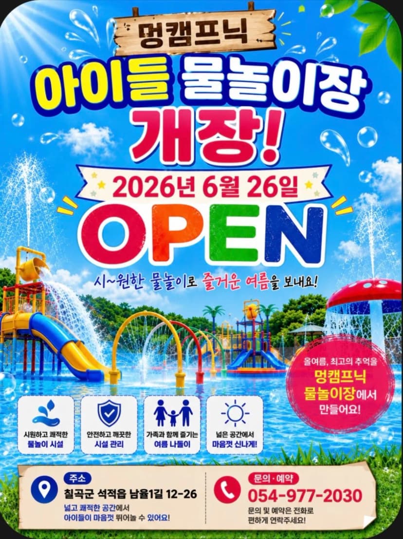 멍 캠프닉
