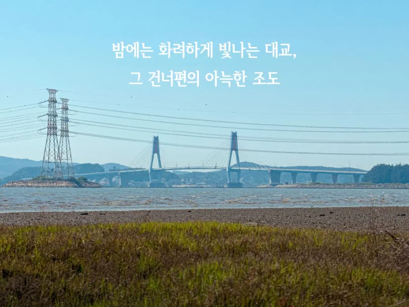 뻘마당캠핑장 사진 4
