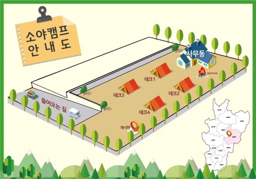 소야캠프 사진 2