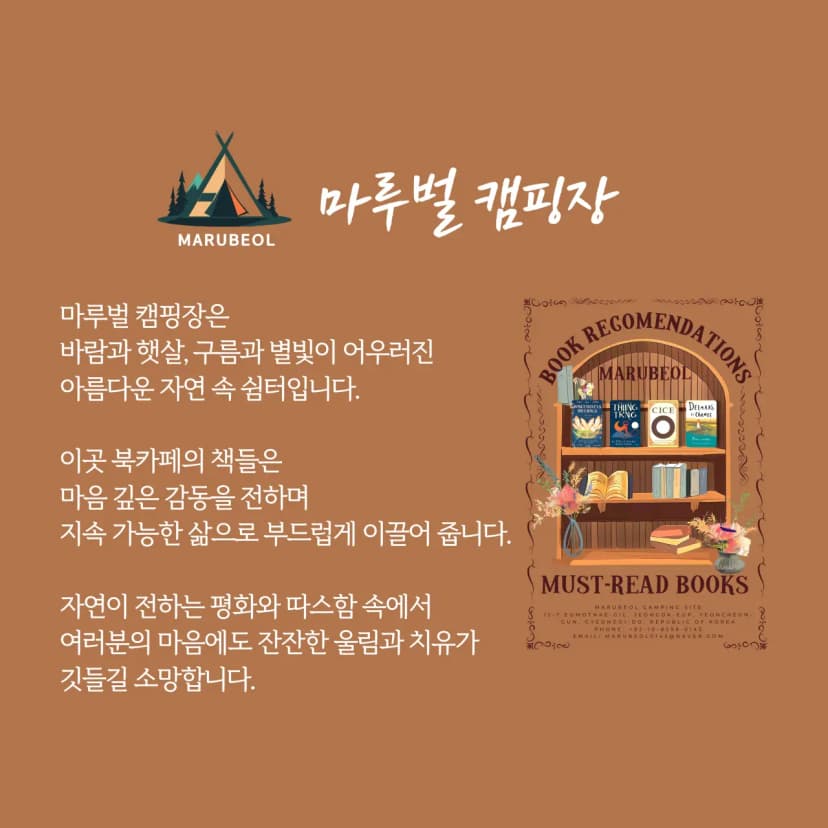 마루벌캠핑장 사진 8