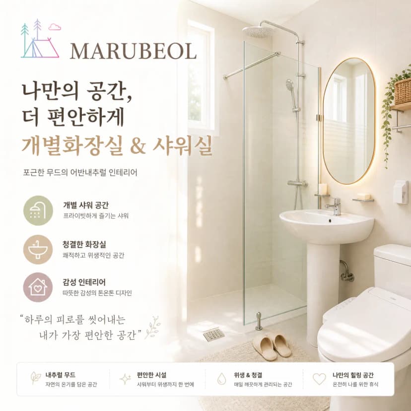마루벌캠핑장 사진 14