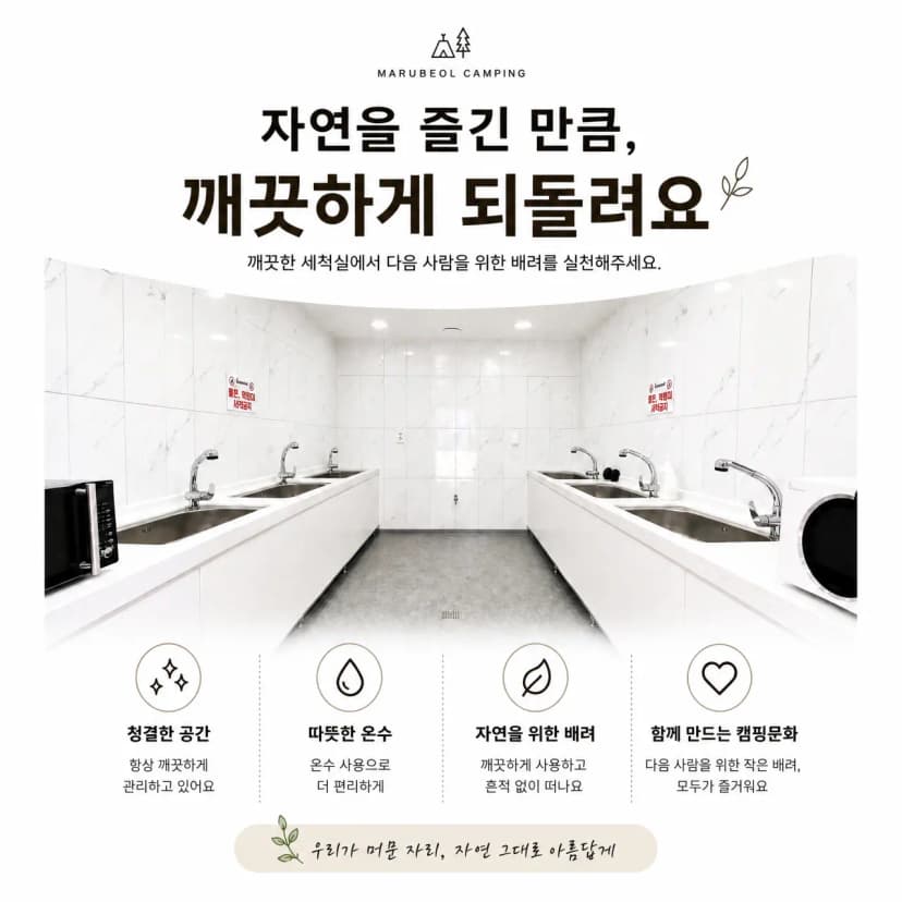 마루벌캠핑장 사진 15