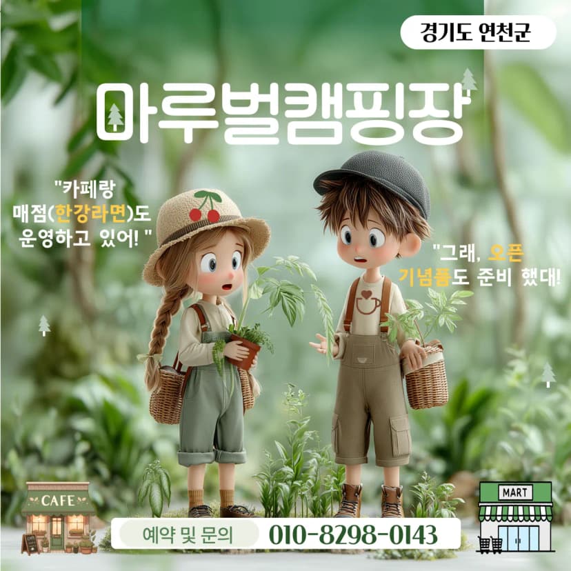 마루벌캠핑장 사진 20