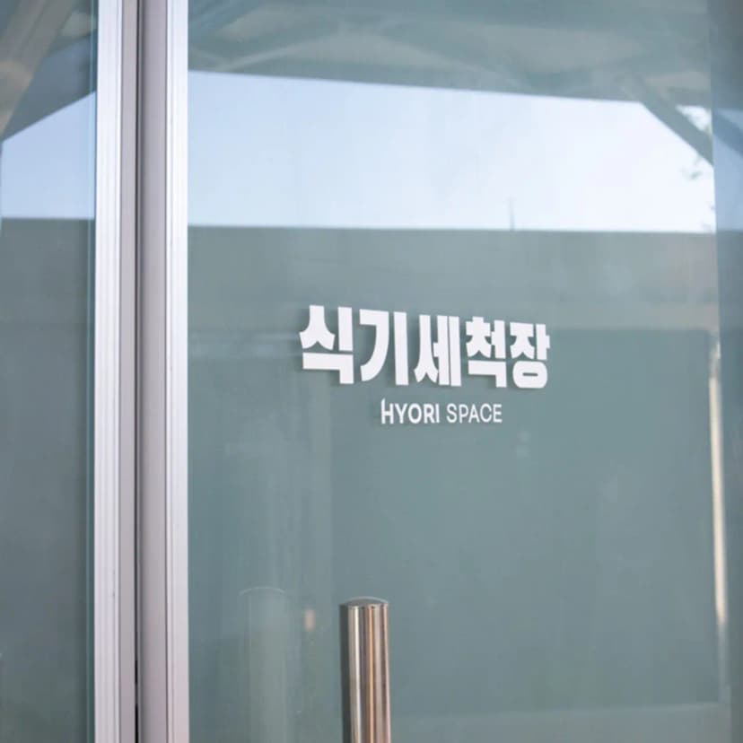 농촌효테마공원 사진 6