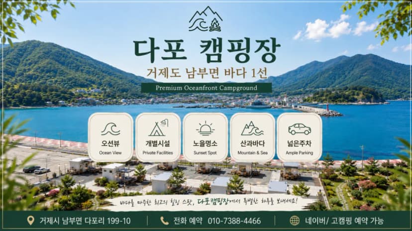 다포캠핑장 사진 6
