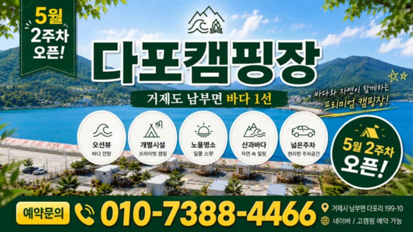 다포캠핑장 사진 10