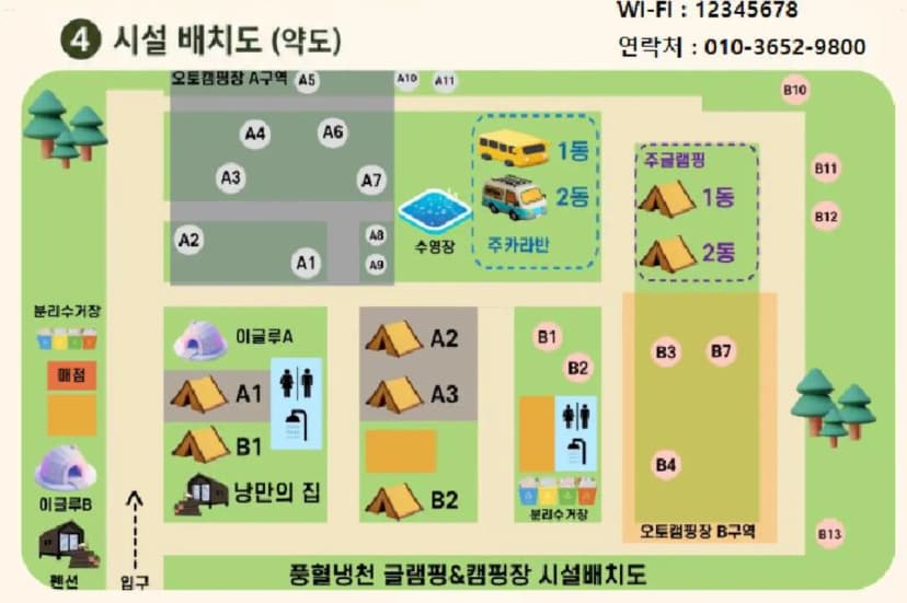 마이산 풍혈냉천 캠핑장 사진 17