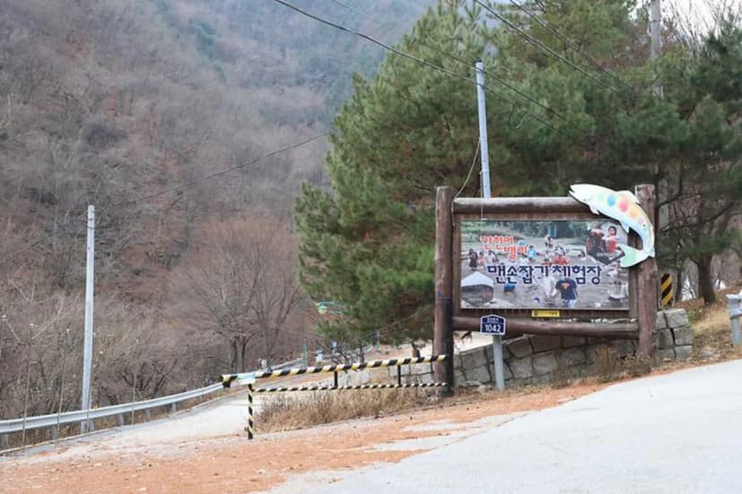 만산동 국민여가 캠핑장 사진 2