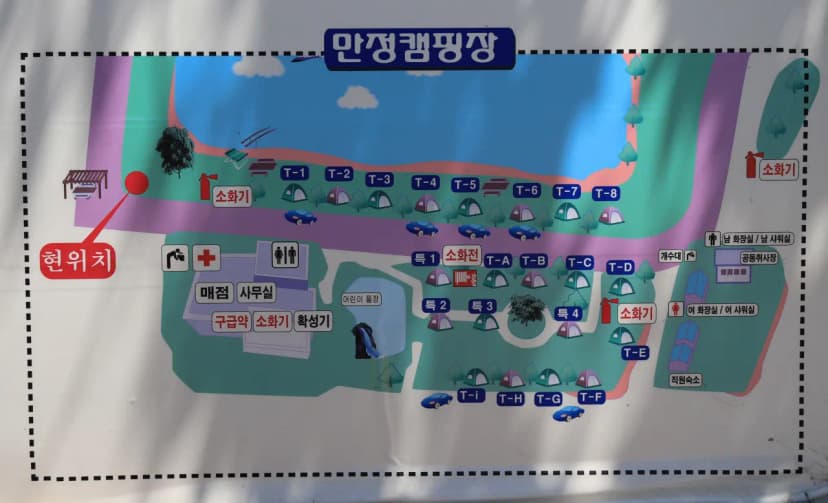 만정 캠핑장 사진 6