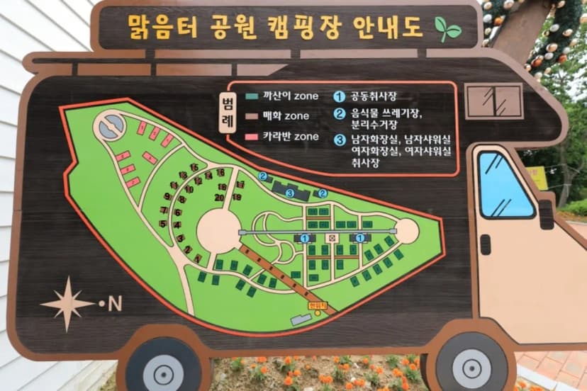 맑음터공원 캠핑장 사진 2